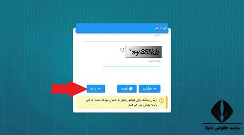 نحوه دریافت بارکد کارت ماشین