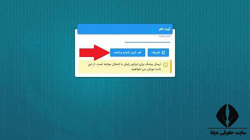 استعلام خلافی با بارکد کارت ماشین 