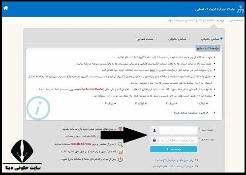  ثبت نام جذب اختصاصی 