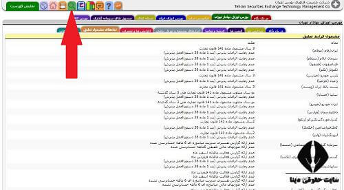 EPS در بورس