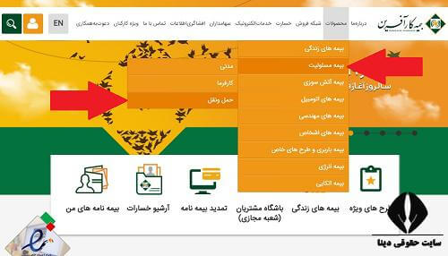 انواع بیمه نامه باربری