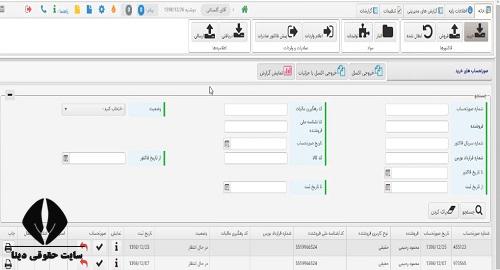 نحوه صدور صورت حساب الکترونیکی مالیاتی