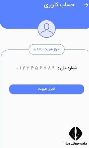  کلاهبرداری از طریق کارت به کارت