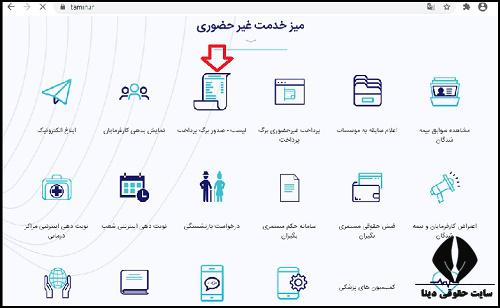 ثبت نام بیمه کارگران ساختمانی دریافت ۱۴۰۲