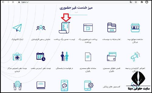 ثبت نام بیمه کارگران ساختمانی دریافت ۱۴۰۳