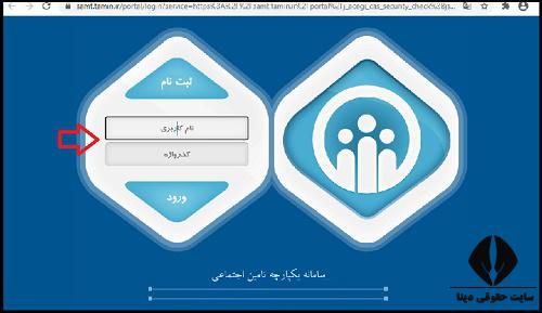 بیمه کارگران ساختمانی