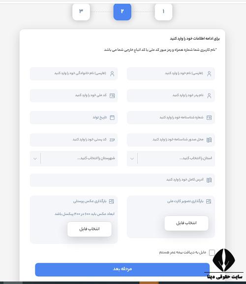  سامانه پیگیری صلح کارت با کد ملی