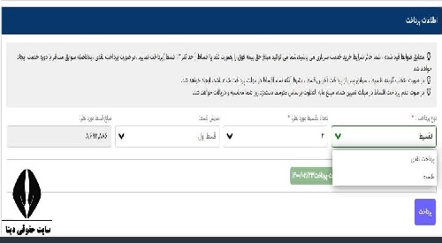  نحوه خرید سوابق بیمه تامین اجتماعی 