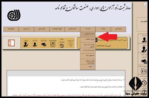 کارت مهارت کارگران ساختمانی