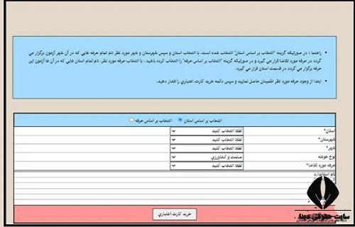 استعلام کارت مهارت کارگران ساختمانی با کد ملی