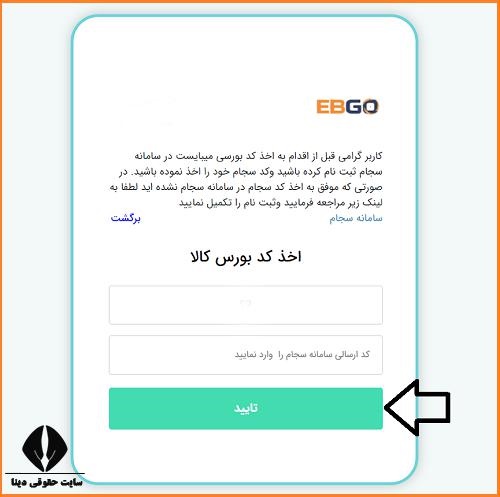 قیمت خرید سکه در بورس کالا 