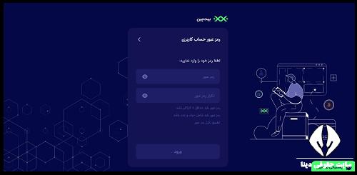 ثبت نام بیت پین