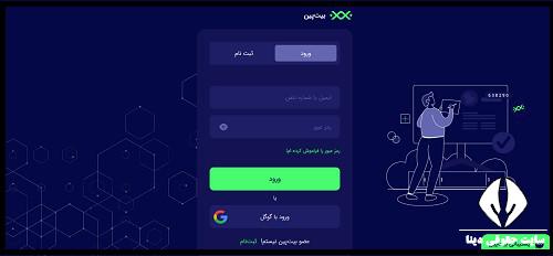 شرایط ثبت نام بیت پین