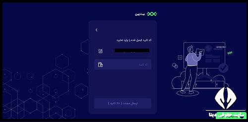 نحوه ثبت نام در صرافی بیت پین