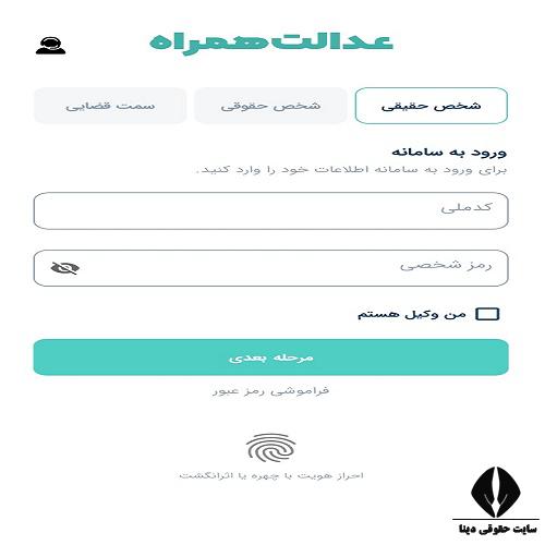  سامانه ثنا ایرانیان خارج از کشور