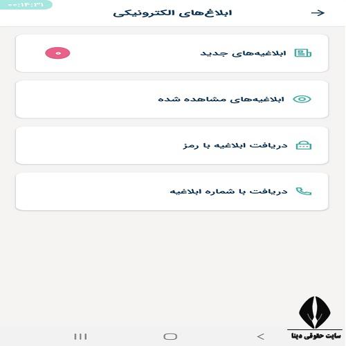 نحوه ثبت نام ثنا برای ایرانیان خارج