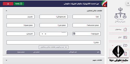 شکایت از نمایندگی شرکت ایران خودرو 