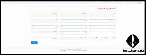 شرایط دریافت معرفی نامه حساب وکالتی