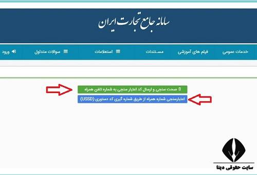 نکات تایید فاکتور در سایت جامع تجارت