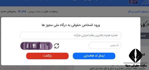 شرایط تاسیس شرکت حمل و نقل بار