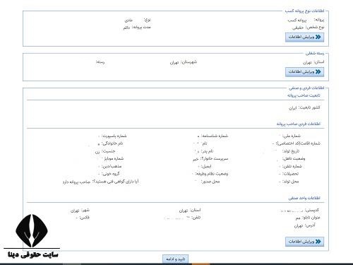 شرایط تاسیس شرکت حمل و نقل بار