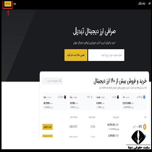 شرایط ثبت نام صرافی تبدیل