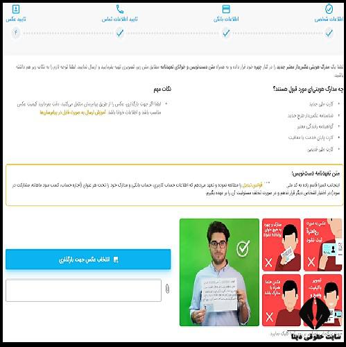 نحوه ثبت نام با موبایل صرافی تبدیل