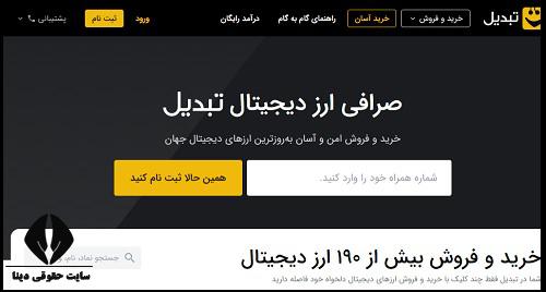 دانلود برنامه صرافی تبدیل برای اندروید