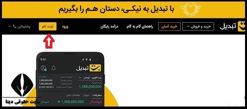 دانلود برنامه صرافی تبدیل برای آیفون