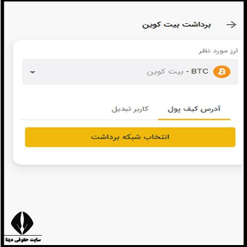 دانلود برنامه صرافی تبدیل برای اندروید