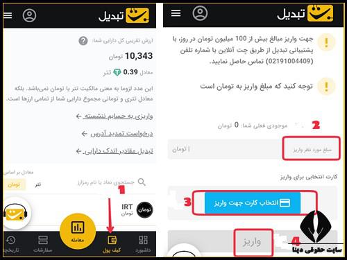 دانلود برنامه صرافی تبدیل برای اندروید و آیفون