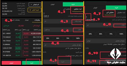  دانلود برنامه صرافی تبدیل برای اندروید