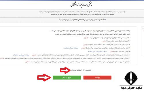 تمدید پروانه اشتغال رانندگان