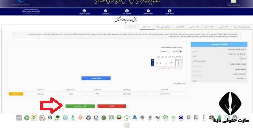 مدارک لازم پروانه اشتغال رانندگان