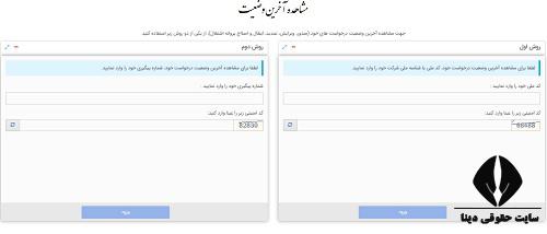 پروانه اشتغال رانندگان