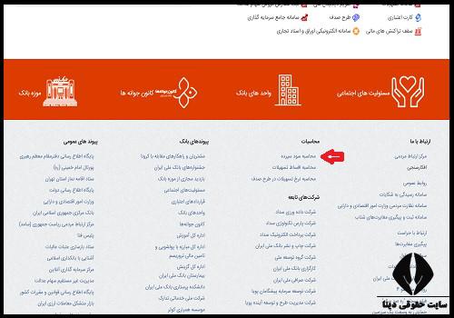 حساب سپرده روز شمار