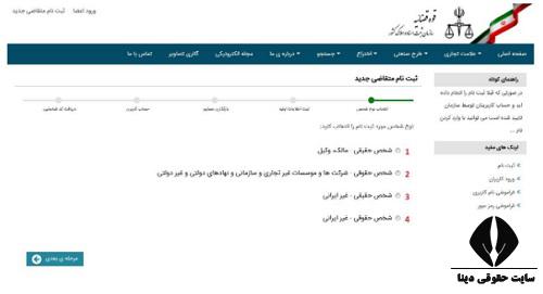 شرایط ثبت مالکیت فکری