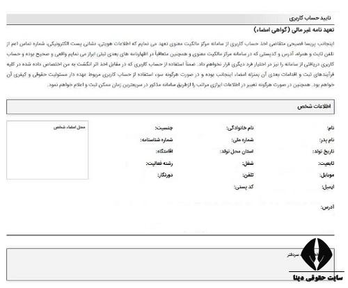 مدارک لازم برای ثبت مالکیت فکری