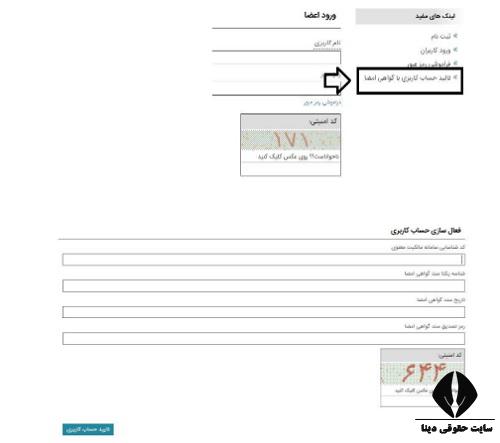 ثبت مالکیت فکری