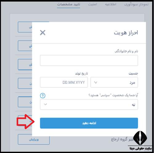 افتتاح حساب لایت فارکس