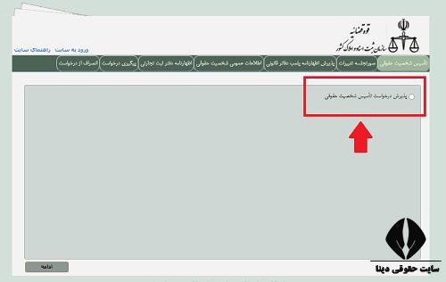 نحوه ثبت و تاسیس شرکت حمل و نقل بین المللی