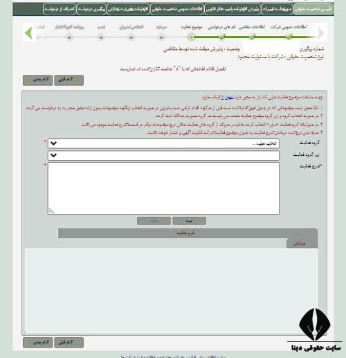 مدارک لازم برای ثبت و تاسیس شرکت حمل و نقل بین المللی