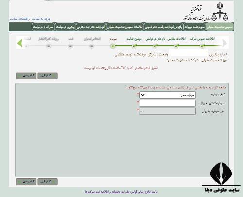 ثبت و تاسیس شرکت حمل و نقل