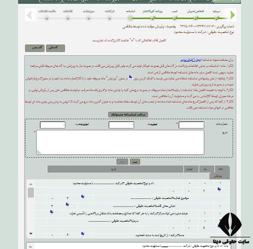 مدارک لازم ثبت شرکت حمل و نقل