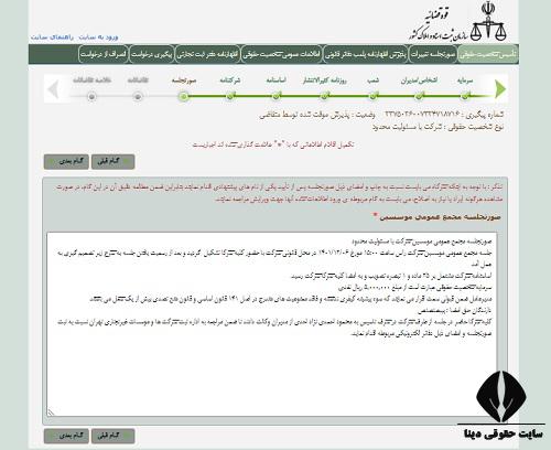 شرکت حمل و نقل بین المللی