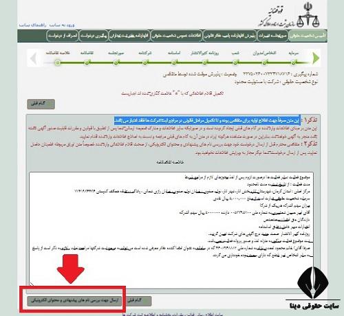 مدارک لازم برای ثبت و تاسیس شرکت حمل و نقل بین المللی