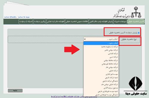 مدارک لازم ثبت شرکت حمل و نقل