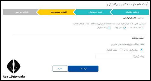 انواع تسهیلات بانک تجارت