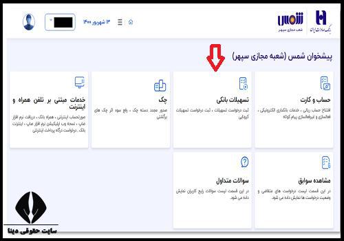 انواع تسهیلات بانک صادرات