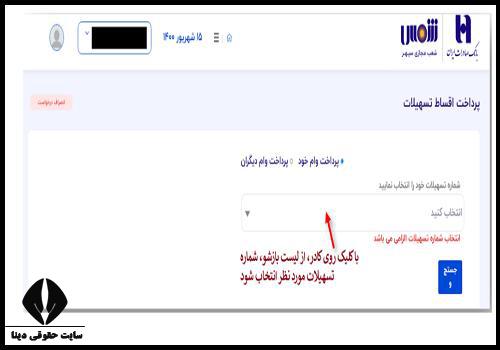 انواع تسهیلات بانک صادرات